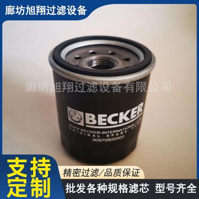厂家 U4.15/U4.20真空泵油雾分离器 油除杂质滤芯过滤器