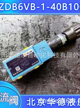 北京华德ZDB6VB-1-40B/200V叠加式溢流阀ZDB6VB-2-40B/315