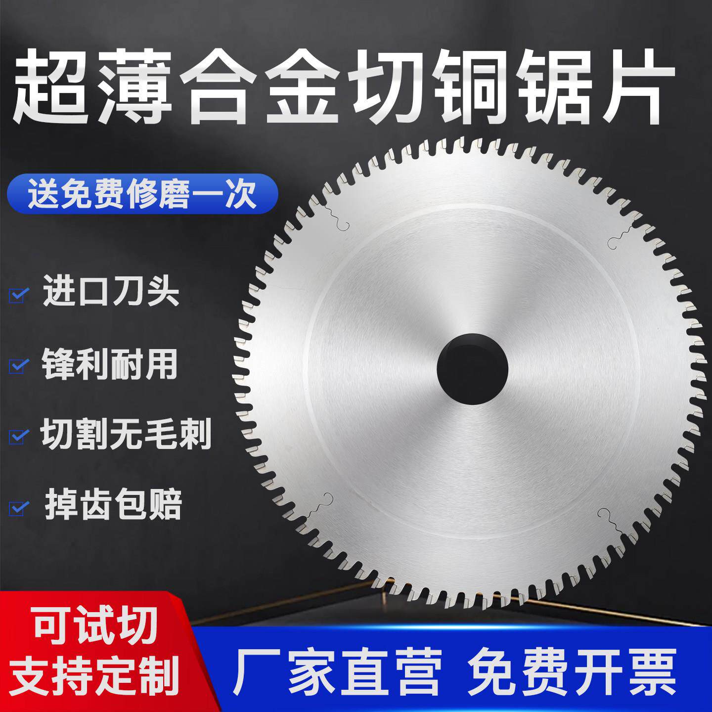 威沃铜铝专用超薄铝合金锯片铜铝棒用6/7/8/12/14寸圆锯片切割片