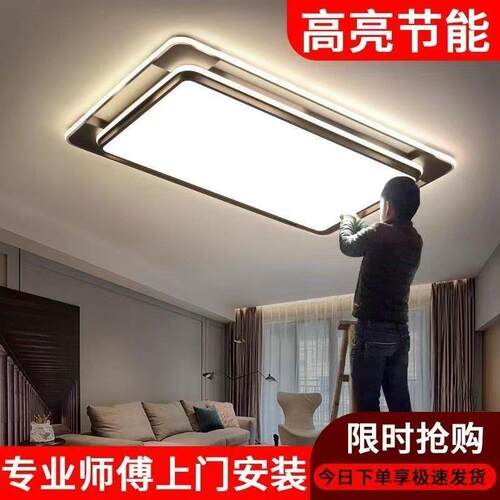 led长方形客厅吸顶灯现代简约大厅2025新款广东中山灯具卧室饭厅