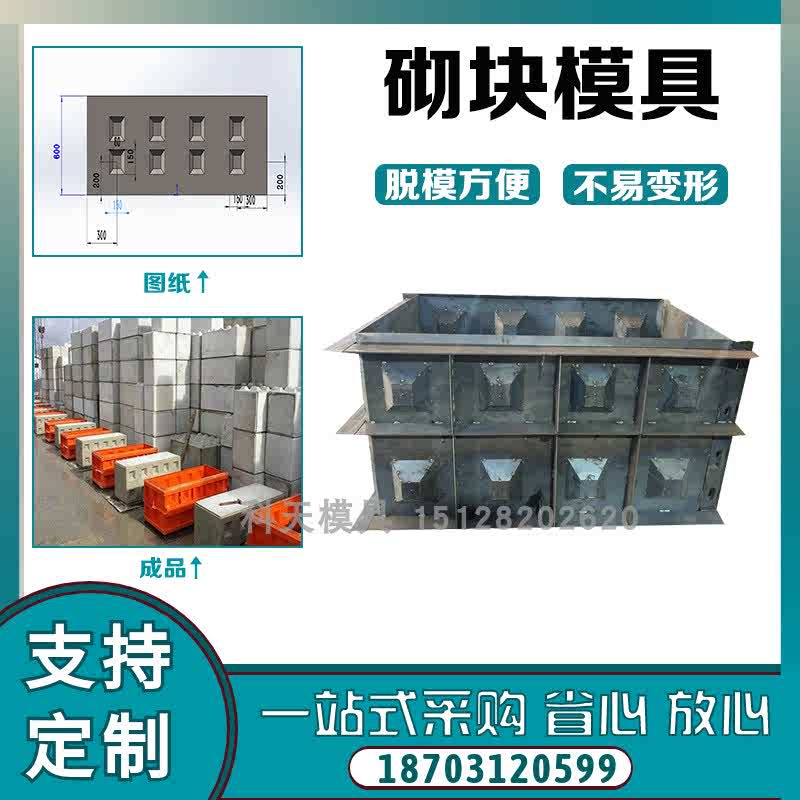 混泥土仿石重力式生态框挡土墙模具水泥阶梯箱体式砌块护坡钢模具
