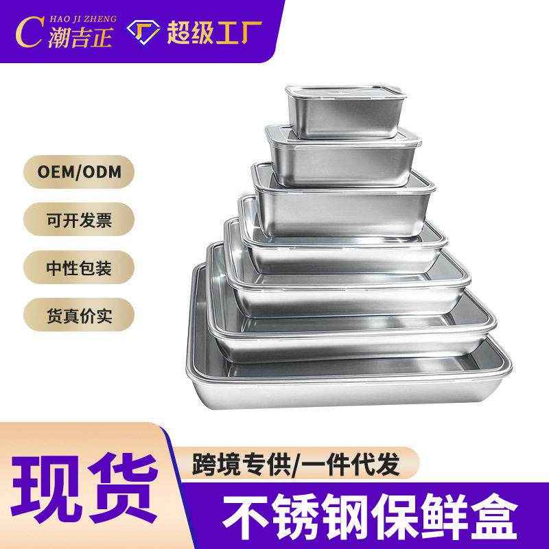 跨境便当盒微波炉方形饭盒保温盒学生上班族食堂铁盒不锈钢保鲜盒