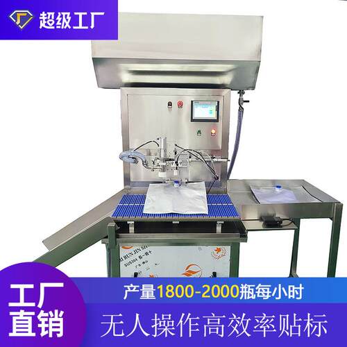 盒中袋灌装机流量计袋装灌装机5L10L20L水袋灌装机自立袋