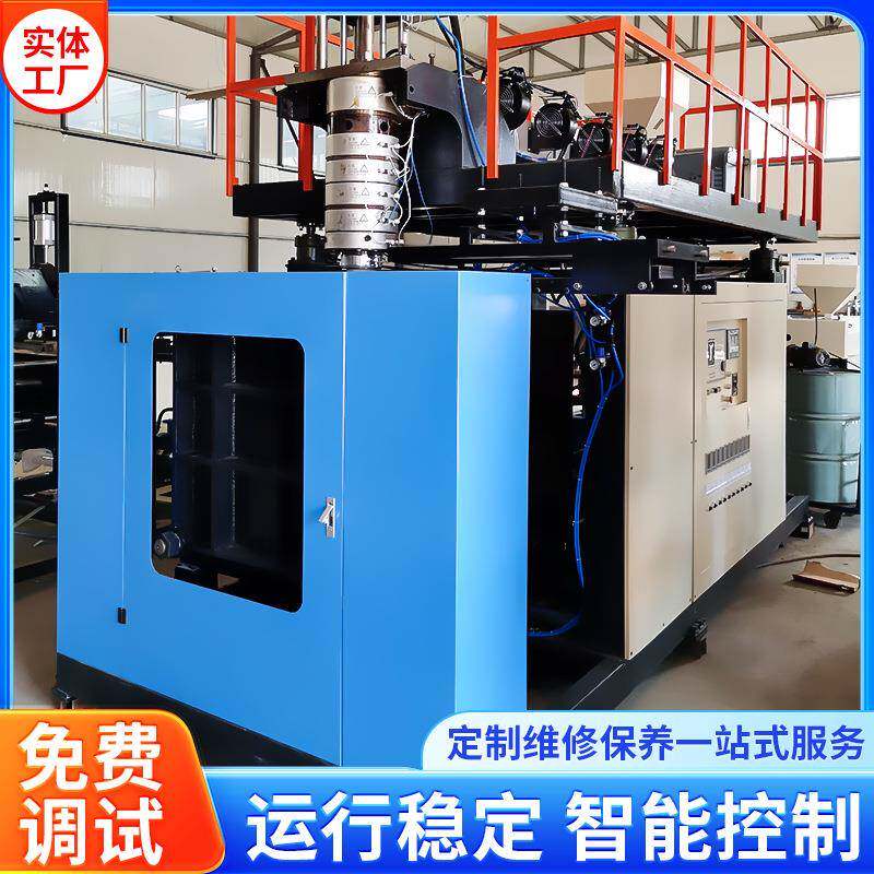 厂家供应吹瓶机塑料吹瓶机全自动吹塑机大型吹塑机