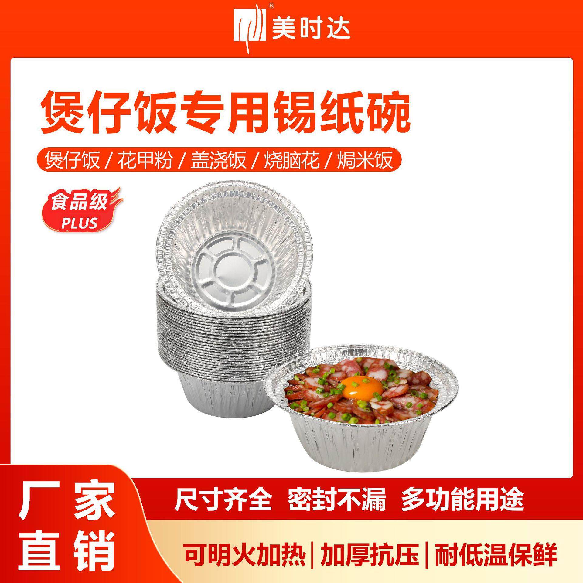 一次性蒸蛋脑花锡纸碗圆形铝箔碗煲仔饭花甲粉焗饭锡纸盒外卖打包