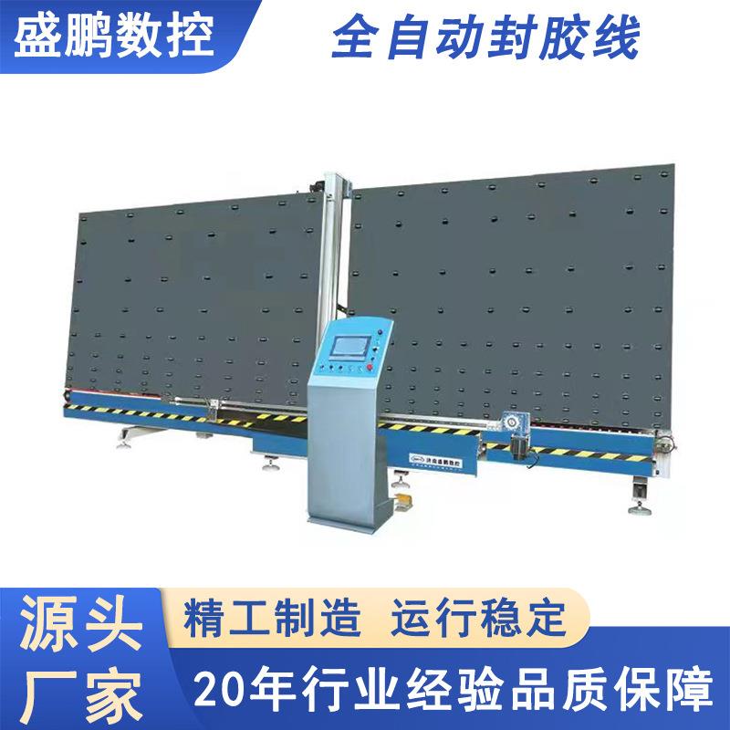 中空玻璃立式全自动封胶线中空玻璃数控涂胶机玻璃打胶机厂家