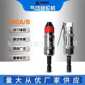 巨柏气动S40A/B砂轮机 气磨机6MM打磨机刻磨机抛光机 支持定 制