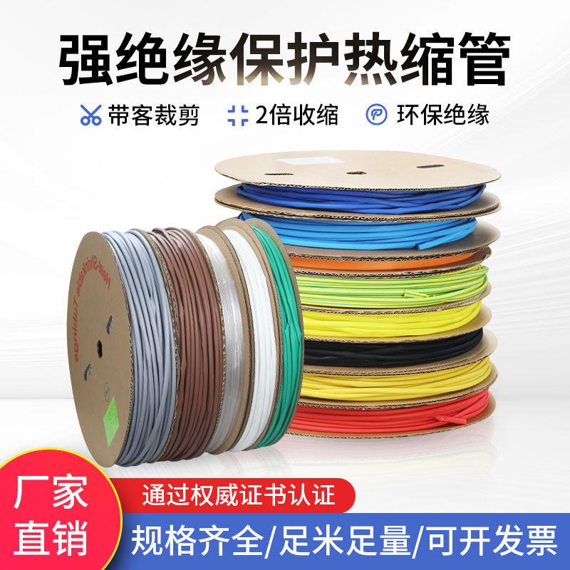 热缩管绝缘套管1/2/4/5/8/10--35mm加厚透明套管电工电线保护套管