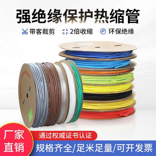 热缩管绝缘套管1/2/4/5/8/10--35mm加厚透明套管电工电线保护套管