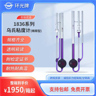 1836玻璃高温稀释型三角乌氏毛细管粘度计1836A平型黏度计可定制