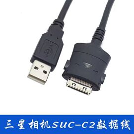 三星相机i5 i6 i7 i5070/85 NV3/5/7/8 L830/730充电数据线充电器