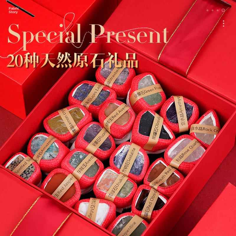 20种天然矿石礼盒水晶标本儿童标本盒宝石玩具套装原石摆件能量石