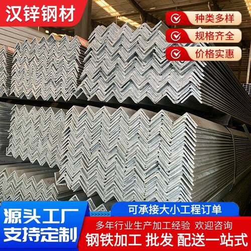广东6米镀锌角钢q235b黑角铁钢结构货架冲孔角铁三角铁现货