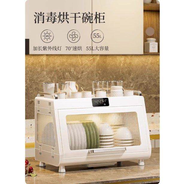 消毒碗柜小型家用厨房碗碟收纳架杯子奶瓶免沥水烘干台式紫外线