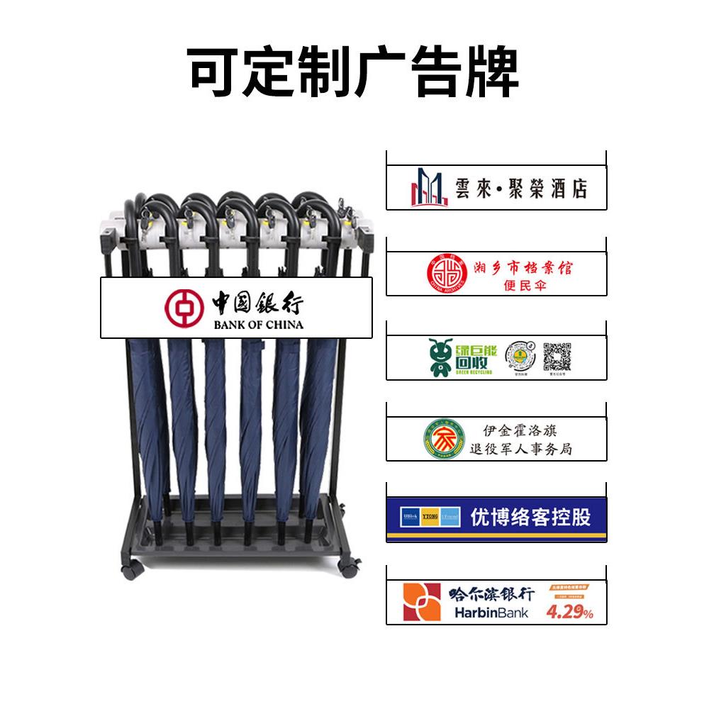 06YM雨伞便民共UUV大享2头伞收纳架酒店大堂大厅1专用带广锁商用