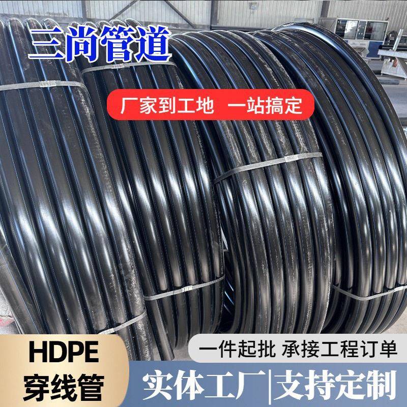 hdpe穿线盘管弱电光缆保护管河北厂家室内墙壁走线用管小区改造