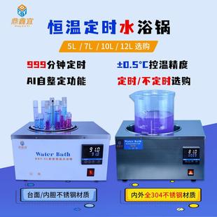 单孔水浴锅实验室数显电热恒温多孔水浴锅可定时不锈钢内胆