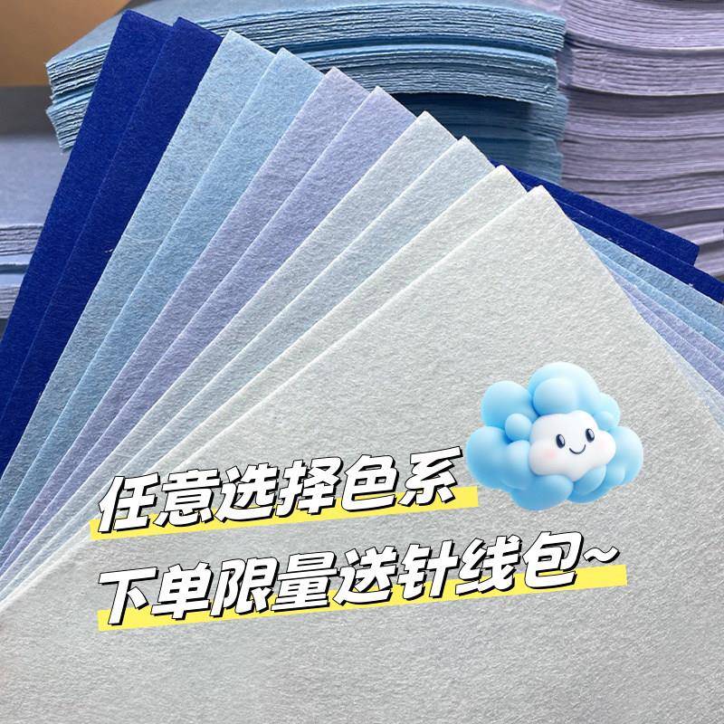 不织布加厚布料diy手工后米棒幼儿园制作创意彩色卡通毛毡无纺布