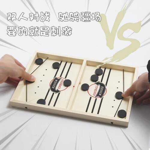 木制弹弹棋桌面弹射双人对战 亲子互动玩具儿童益智抖音同款桌游