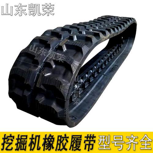 Cat303Cr303.5cr用于小型挖掘机橡胶履带300*52.5WX84现货供应