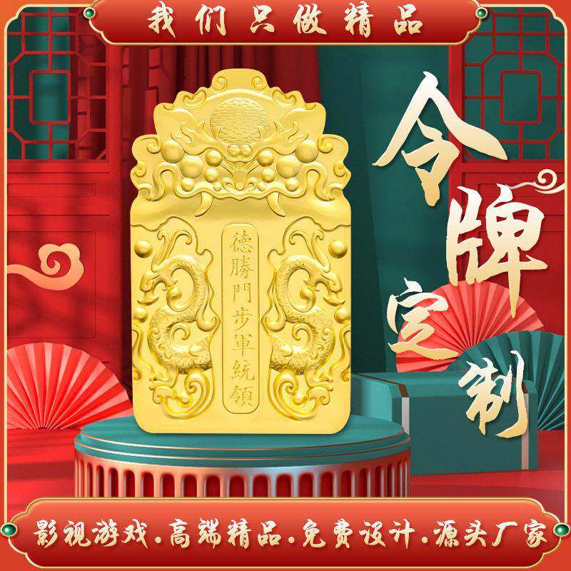 金属令牌厂家古风铁牌工艺品密室道具挂牌复古腰牌工厂制作