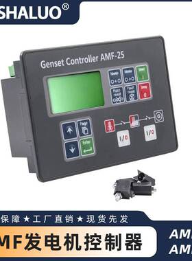 科迈AMF25AMF20柴油发电机控制器自动启动发电机组控制模块