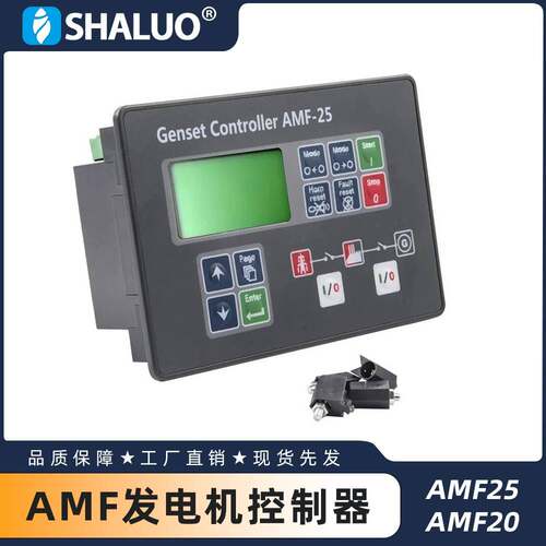 科迈AMF25AMF20柴油发电机控制器自动启动发电机组控制模块