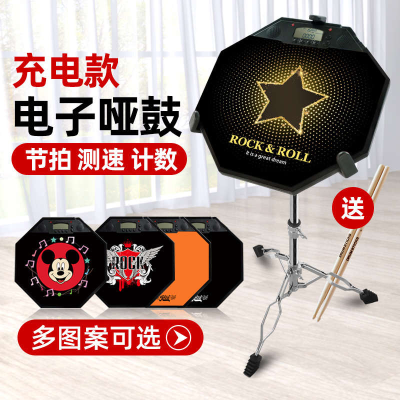 充电款电子哑鼓练习鼓哑鼓垫节拍器架子鼓初学入门打击板亚鼓