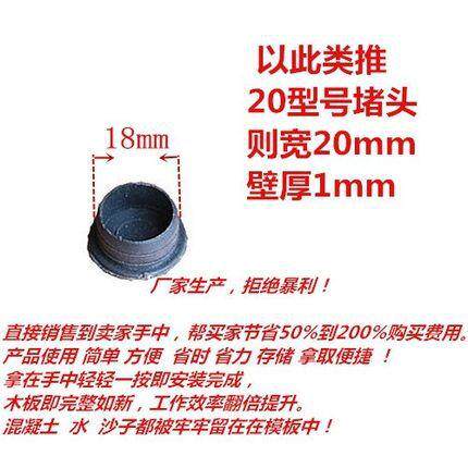 建筑模板堵眼16/18/20/22工地堵头补孔木工封孔橡胶模板堵孔塞子图片