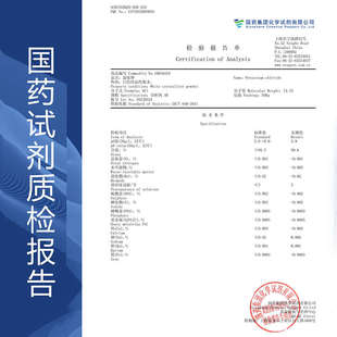 工业盐氯化钠纯纯盐500gnacl化学试剂雾实验gr分析沪ar试国药优级