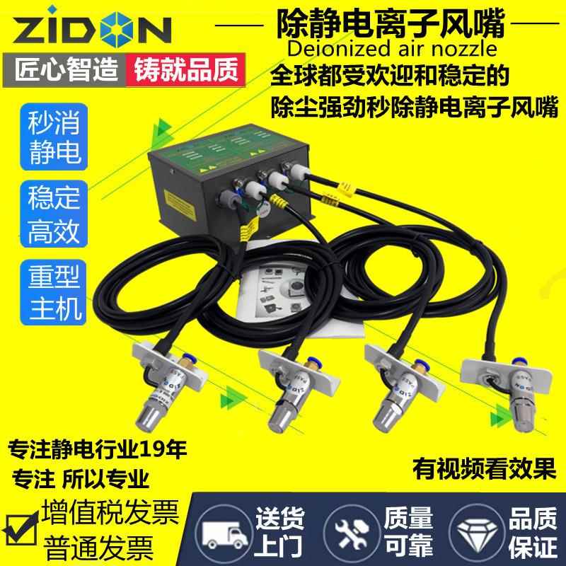 ST202B离子风嘴,除静电装置 除尘除静电吹气嘴工业消除静电器喷嘴