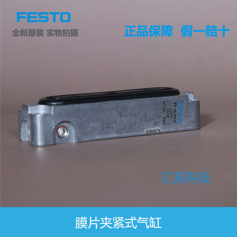FESTO 膜片式夹紧气缸EV-20/75/120/180-5 13291 13292 13293原装
