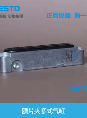 FESTO 膜片式夹紧气缸EV-20/75/120/180-5 13291 13292 13293原装