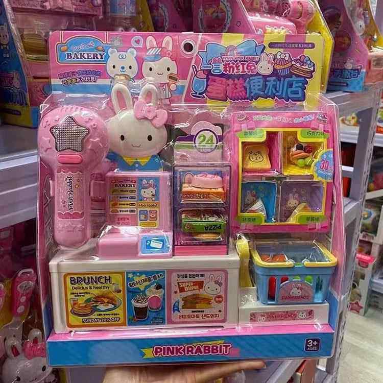 一言粉红兔迷你小屋兔子过家家厨房冰箱仿真蛋糕便利店3儿童玩具,玩具/童车/益智/积木/模型,过家家玩具,淘宝优惠券,粉丝福利购,淘宝优惠卷