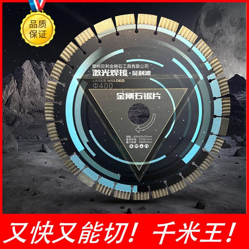 切可多马路切割机切割片锯片切缝片350 400 500 水泥混凝土切割片
