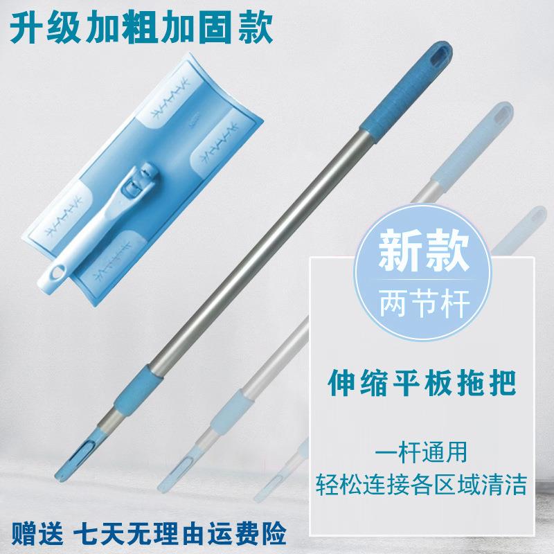 IYR7好慷在家58到家收伸缩两节平板家政专用保清洁拖把杆地板擦