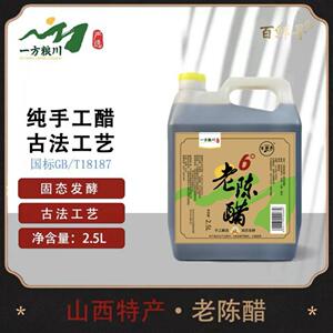 山西 百寻鲜6度老陈醋 2.5升/桶 纯粮酿造 零添加 6度 10年陈酿