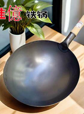 维亿饭店厨师铁锅家用熟铁锅无涂层木柄炒锅商用猛火灶爆铁锅炒锅