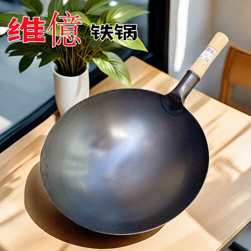 维亿饭店厨师铁锅家用熟铁锅无涂层木柄炒锅商用猛火灶爆铁锅炒锅