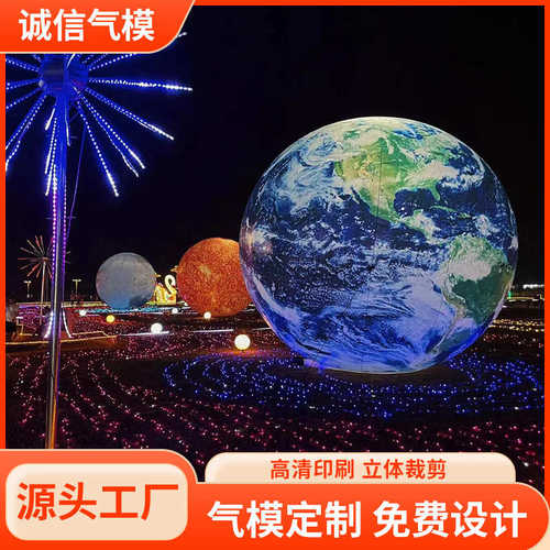 网红打卡充气星球美陈装置户外广告展览发光节日装饰充气模型定制