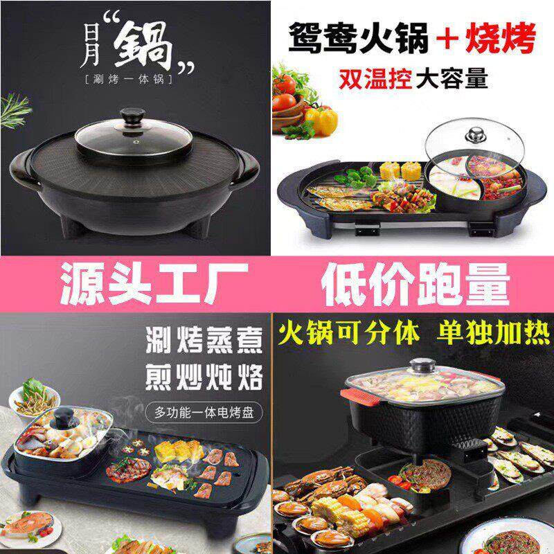 韩式多功能电烧烤炉不粘电热鸳鸯锅涮烤一体锅无烟电火锅烤涮一体