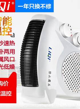 立奇PTC陶瓷取暖器暖风机立式浴室家用小太阳速热电暖器气热风机