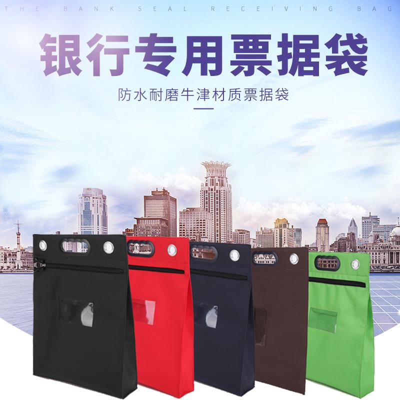 牛津布票据袋文件袋票据包传递袋凭证袋A4纸袋