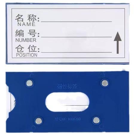 强磁性标签货位仓位卡仓库仓储标示牌磁性材料卡货架库位卡标识牌