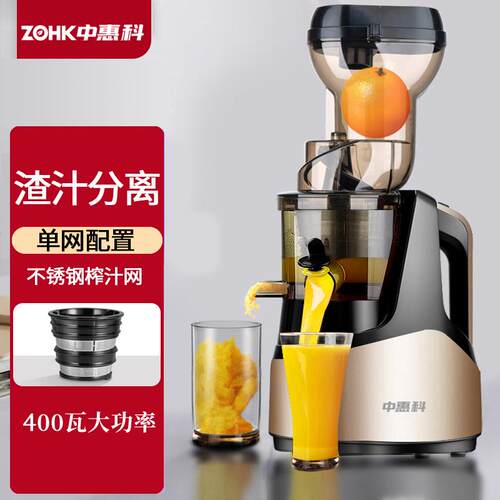 高档中惠科榨汁机小汁渣分原离全自动商用多功能果型家用汁机汁机
