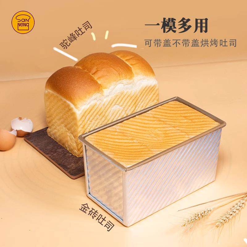 吐司模具450克长方形金色波纹不沾土司盒烤吐司面包烘焙模具