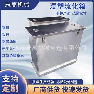 铜排 铝排 尼龙辊涂覆 浸涂流化床 绝缘环氧粉末 浸涂桶 浸塑箱