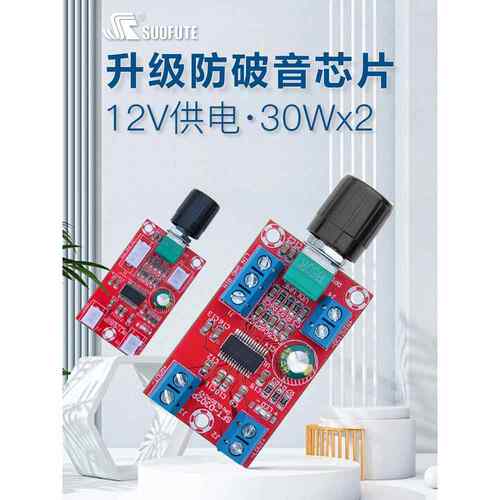 双通道数字功放板60W大功率2.0纯功率迷你功放模块发热高保真度12