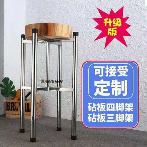 落地式菜墩架商用剁台ltao1004桶厨房不锈钢板砧板肉架架架骨砍菜