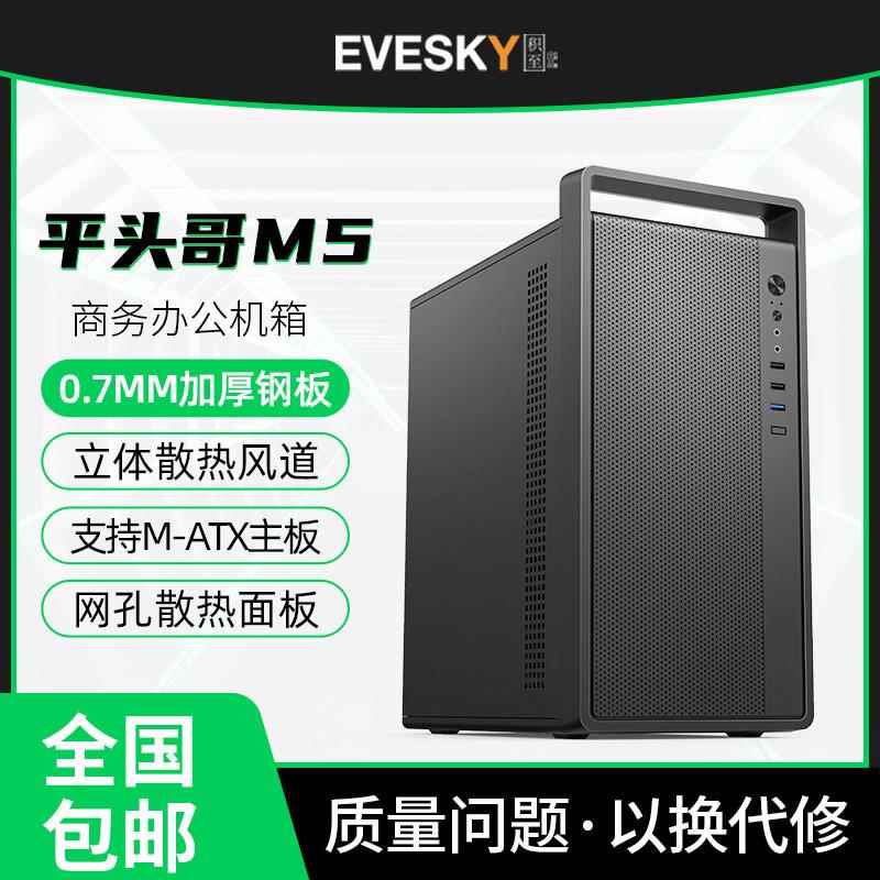 韵美达matx组装台式电脑mini迷你atx小主机箱电源套装diy办公外壳